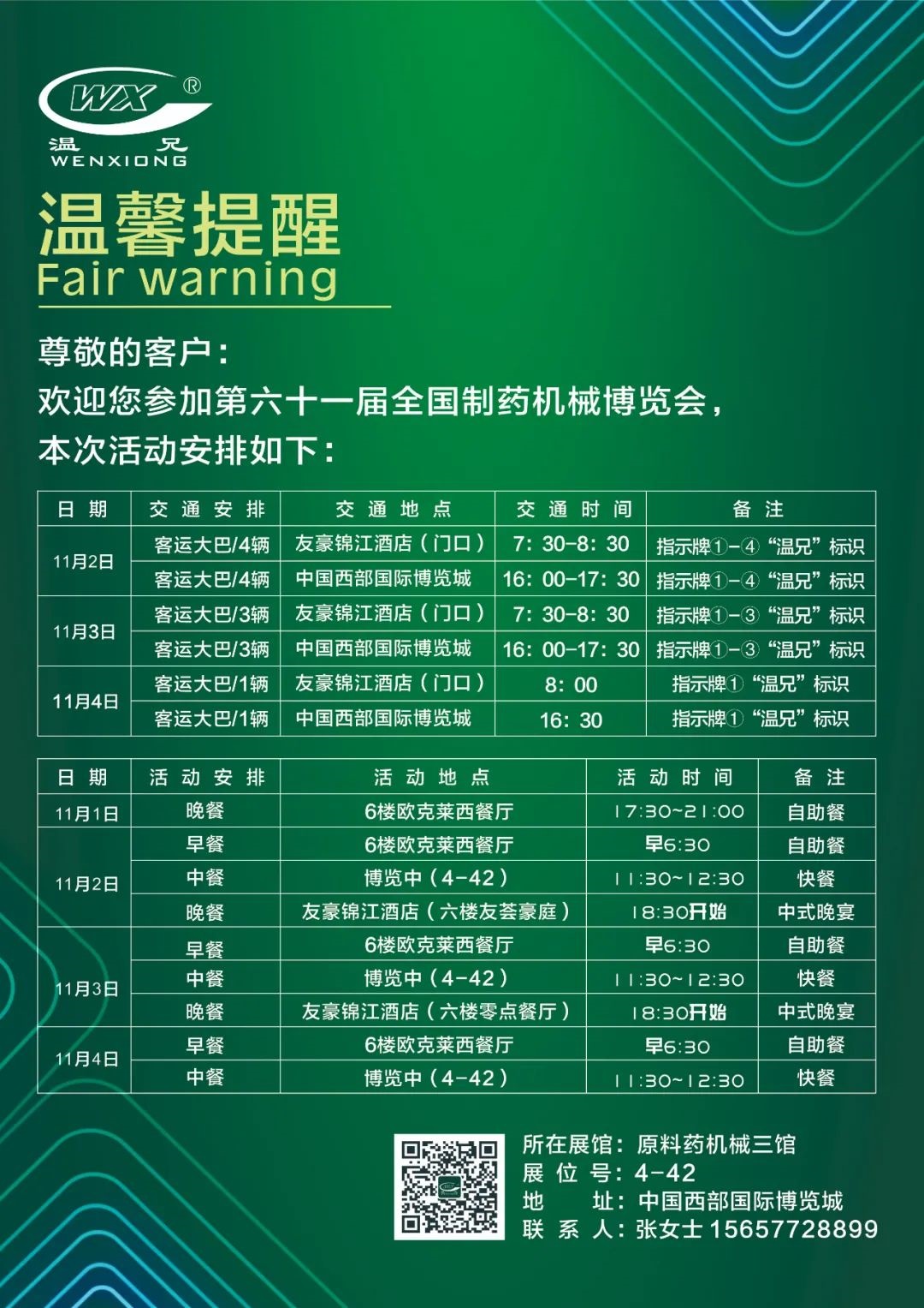 俄罗斯·专享会 (中国区)官方网站